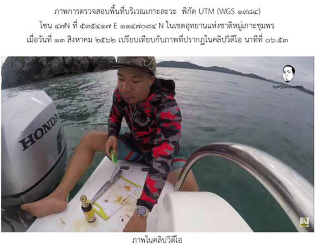 แจ้งจับ"ดีเจภูมิ"คนดังบันเทิงล่าจับปลาในเขตอนุรักษ์ทะเลชุมพร 7