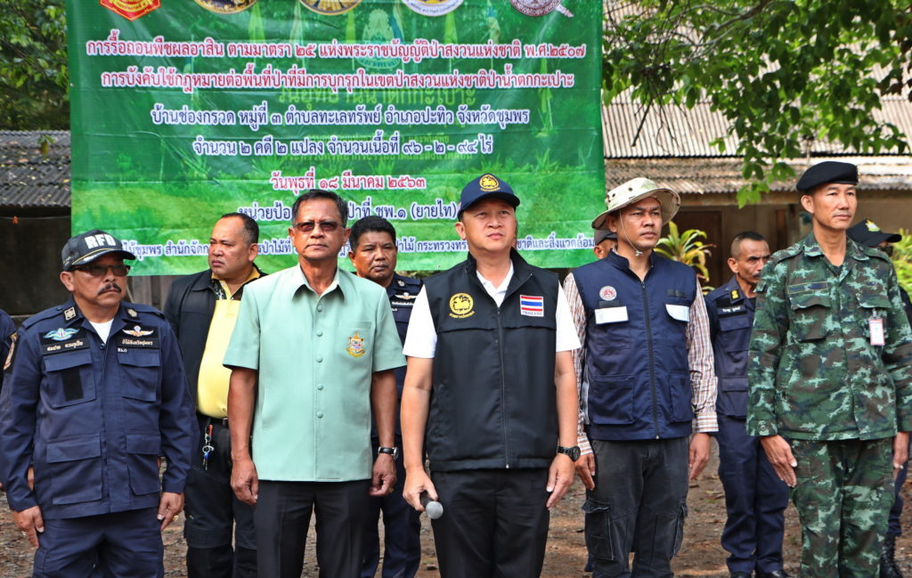 ยึดทำลายปาล์ม-ยางพารากว่า3000ต้นปลูกรุกป่าสงวน 3