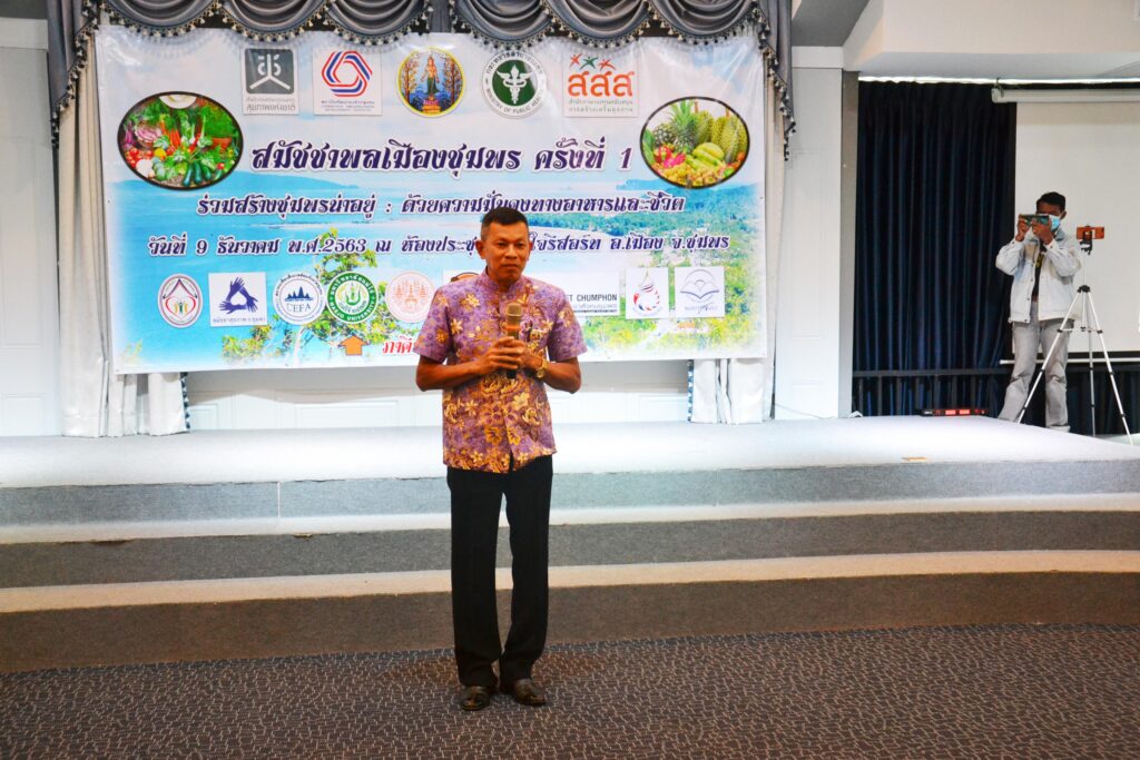 รวมพลังสมัชชาพลเมือง ร่วมสร้างชุมพรน่าอยู่ 3