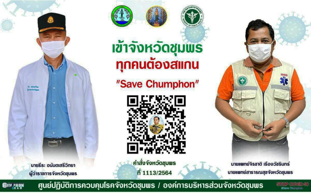 ชุมพร12วันโควิด27ราย 5