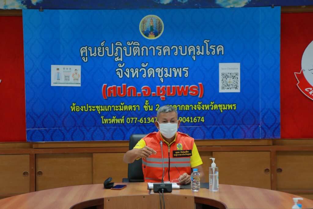 ชุมพรจับมือสื่อมวลชนตั้งศูนย์ข้อมูลข่าวสารป้องกันแก้ปัญหาภัยพิบัติ 3