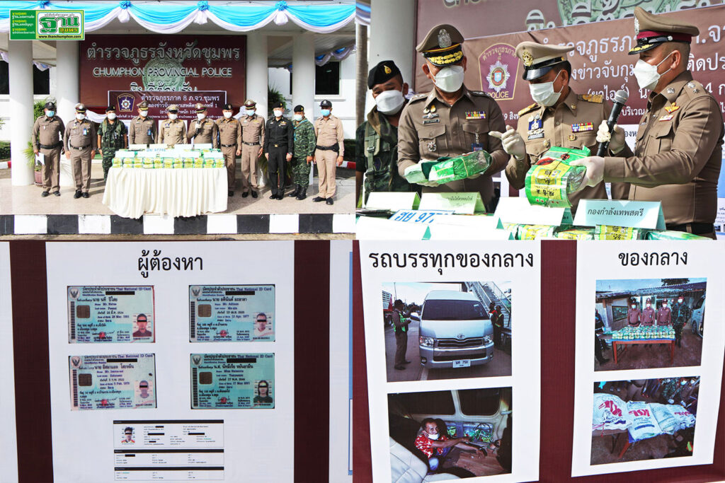 ตำรวจ-ทหารด่านความมั่นคงจับไอซ์104กก. 3
