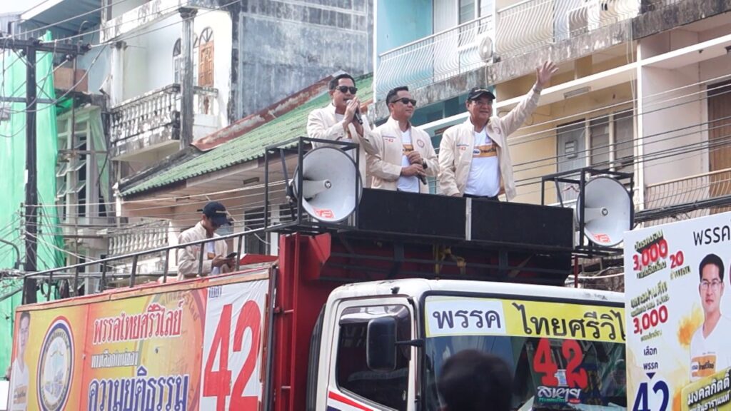 "ไทยศรีวิไลย์"ทัวร์ใต้เปิดท้ายที่ชุมพร 2