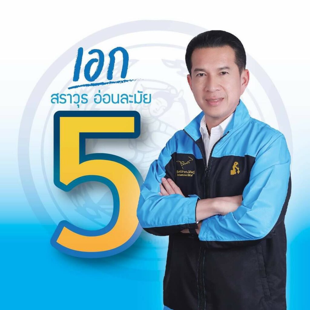 โค้งสุดท้ายวัดกันด้วยกระแสหรือกระสุน 5
