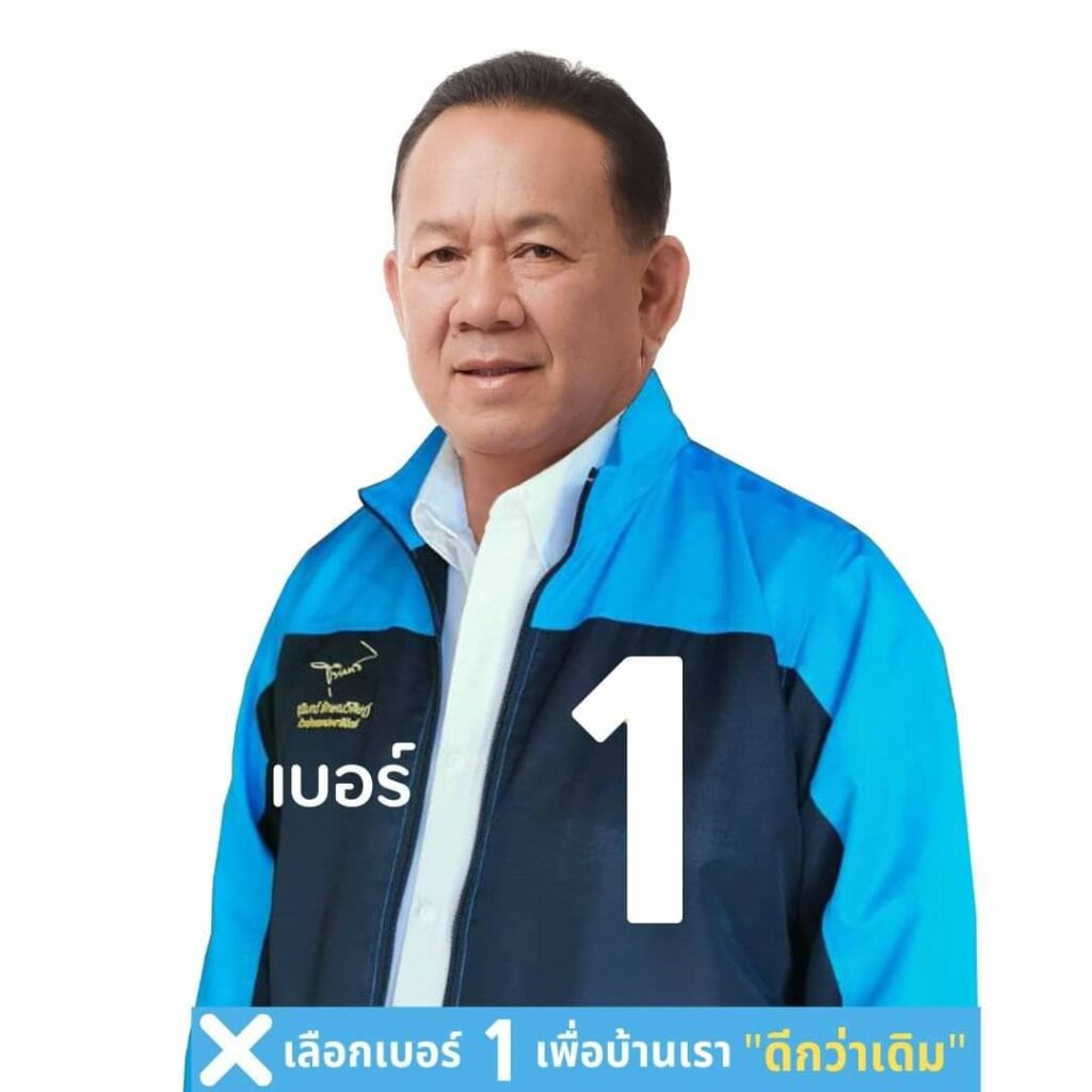 โค้งสุดท้ายวัดกันด้วยกระแสหรือกระสุน 9