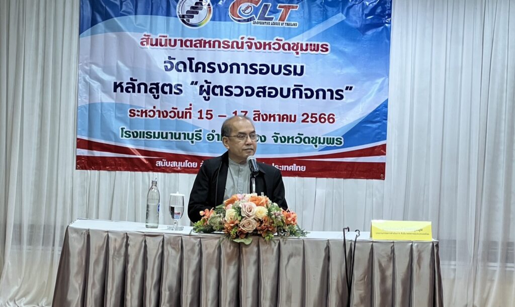 อบรมผู้ตรวจสอบกิจการเพิ่มศักยภาพสหกรณ์ 24