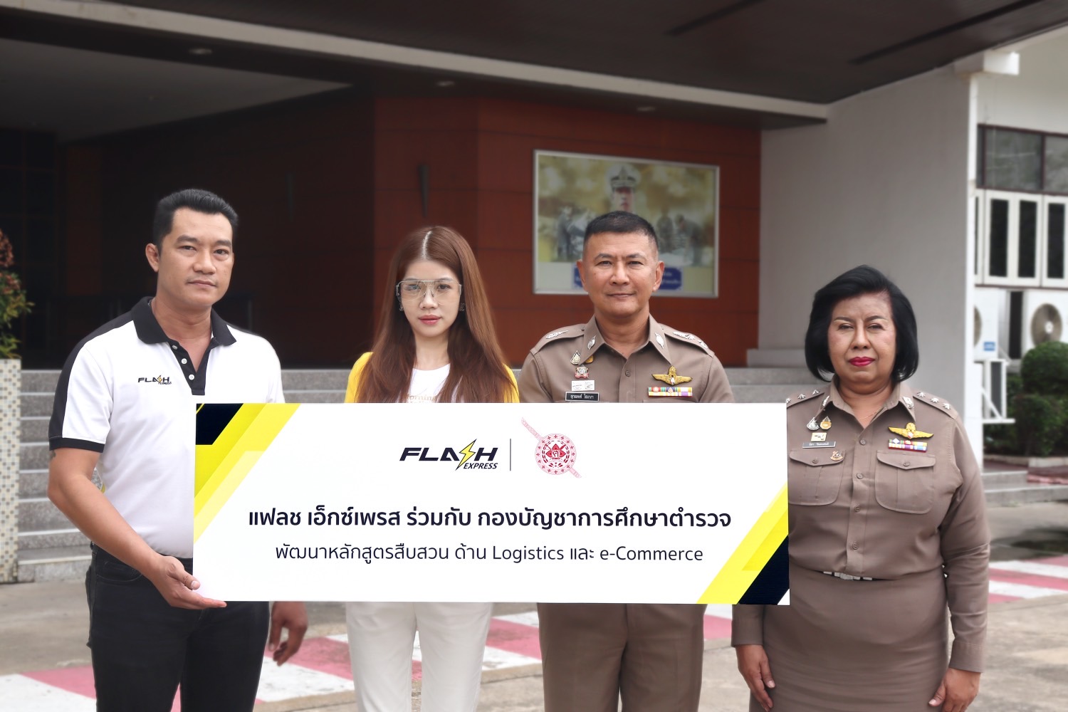 "แฟลช"ต่อต้านทำผิดกฏหมายผ่านบริการขนส่ง