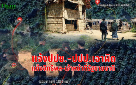 ดำเนินคดีแก๊งชายแดนชุมพร-ระนอง