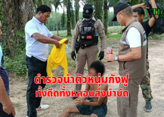 นำหนุ่มกังฟูส่งบำบัดโรงพยาบาล