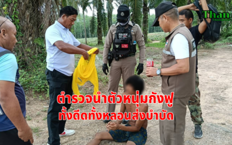 นำหนุ่มกังฟูส่งบำบัดโรงพยาบาล