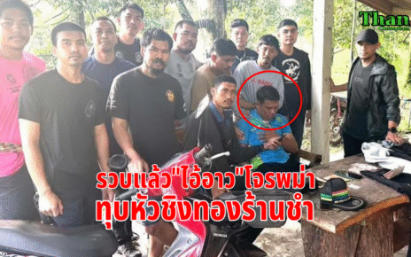 รวบแล้วโจรพม่า