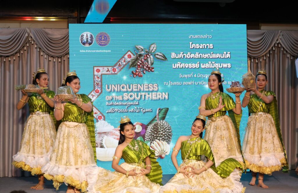 สินค้าอัตลักษณ์ผลไม้ชุมพร 20