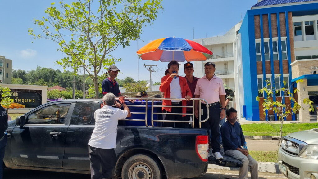 ร้องผู้การตำรวจชุมพร 14