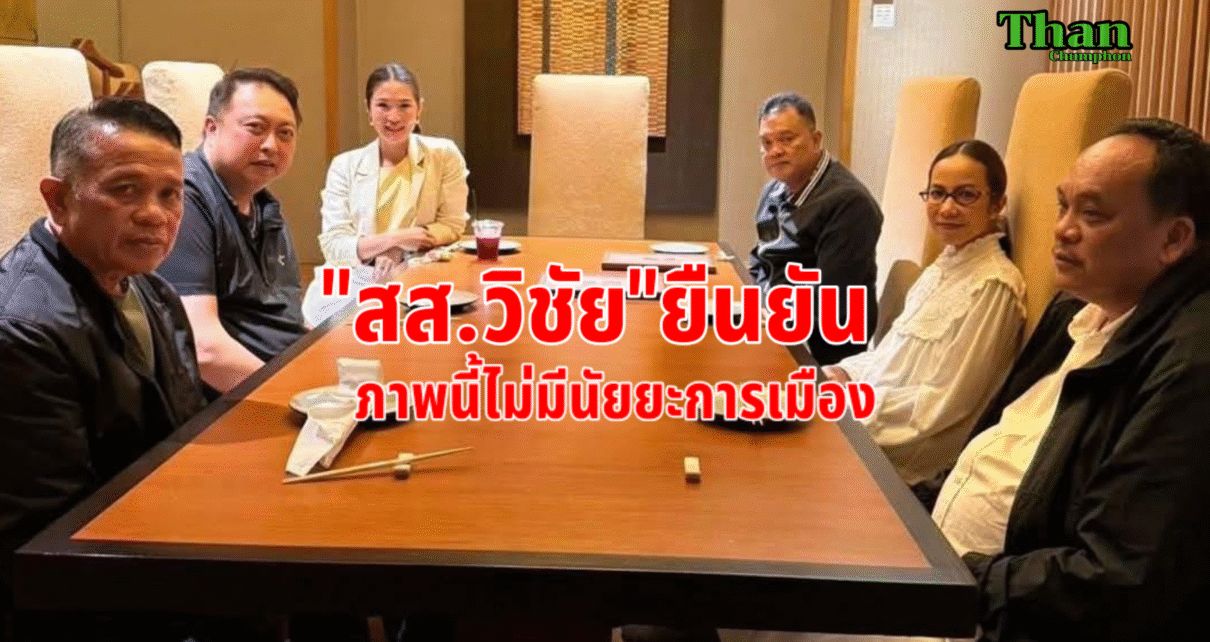 ภาพนี้ไม่มีนัยยะการเมือง 7 ภาพนี้ไม่มีนัยยะการเมือง