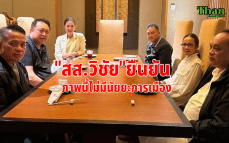 ภาพนี้ไม่มีนัยยะการเมือง 19 ภาพนี้ไม่มีนัยยะการเมือง
