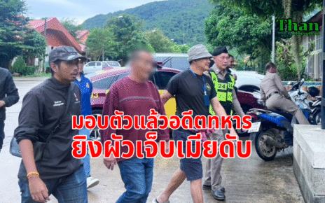 อดีตทหารยิงผัวเมียมอบตัว