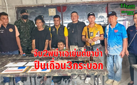 จับ2พม่าพ่อค้ายาบ้า
