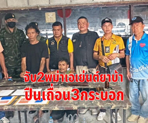 จับ2พม่าพ่อค้ายาบ้า