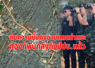 ภัยความมั่นคงชายแดนชุมพร