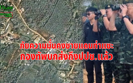 ภัยความมั่นคงชายแดนชุมพร