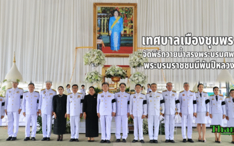 เทศบาลเมืองชุมพรจัดพิธีถวายน้ำสรงพระบรมศพ 14
