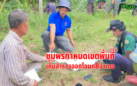 ชุมพรเดินสำรวจออกโฉนด 16