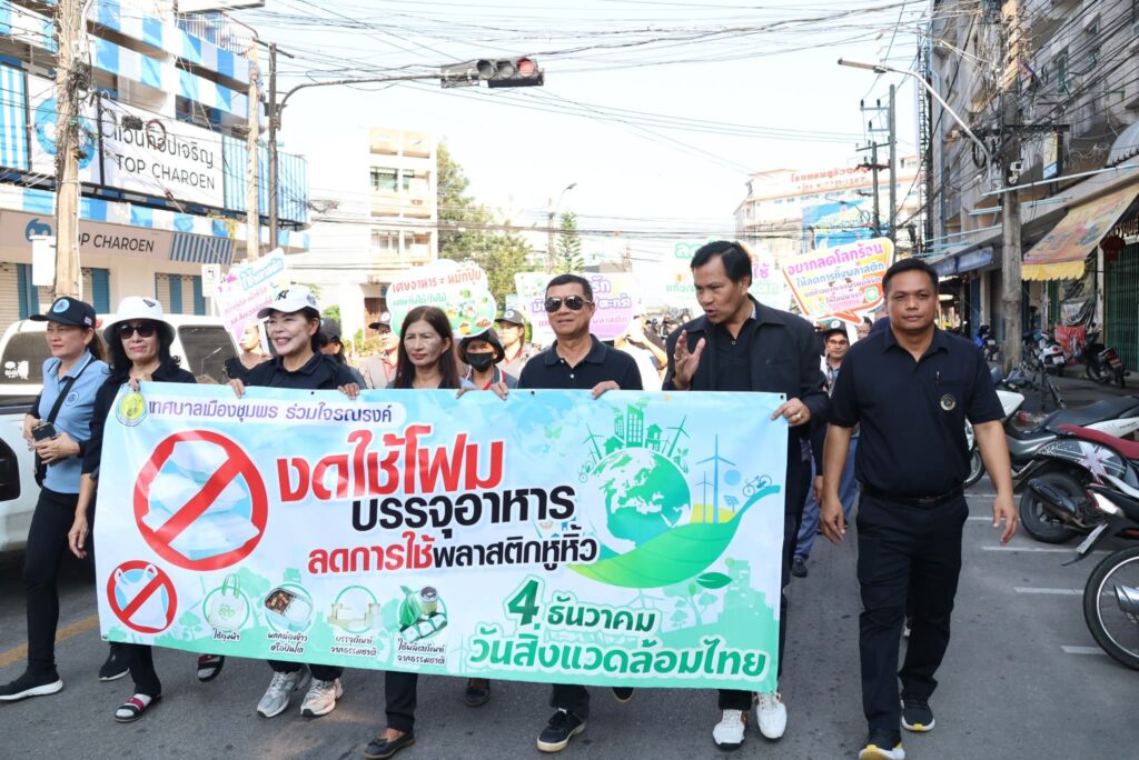 งดใช้โฟม-ถุงพลาสติกใส่อาหาร 22