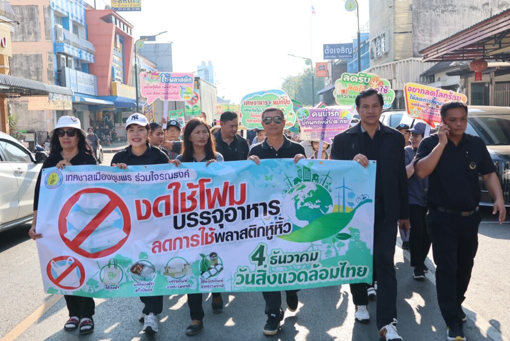 งดใช้โฟม-ถุงพลาสติกใส่อาหาร 21