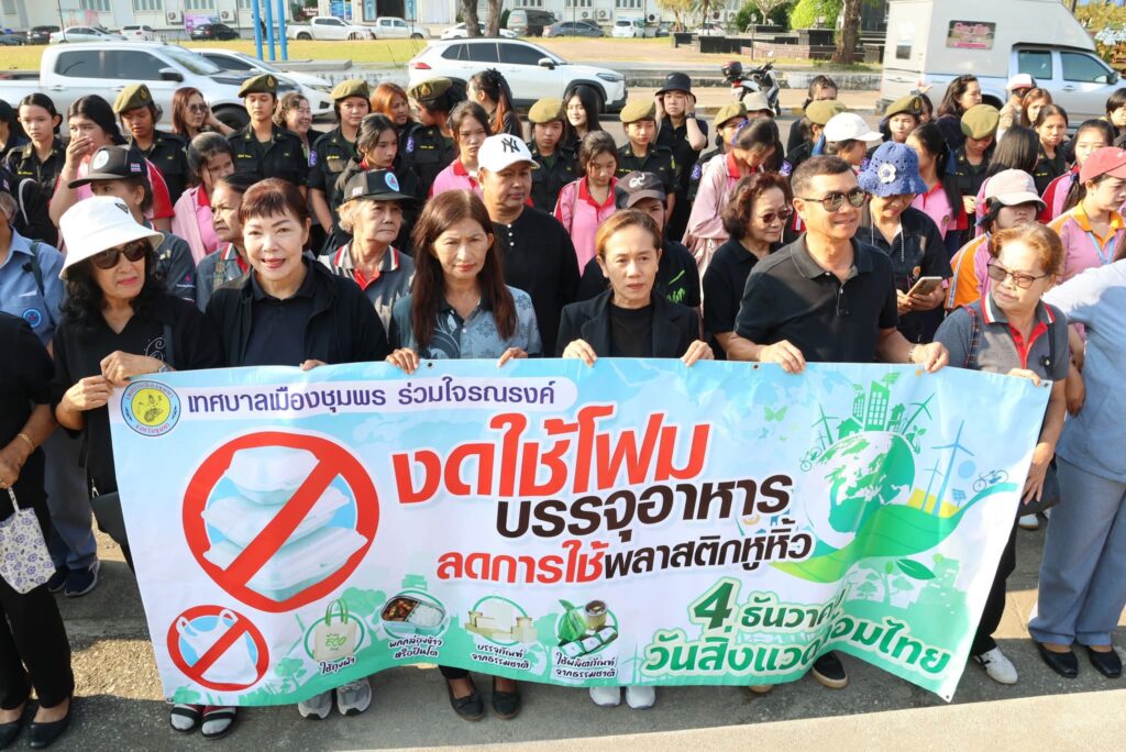 งดใช้โฟม-ถุงพลาสติกใส่อาหาร 18