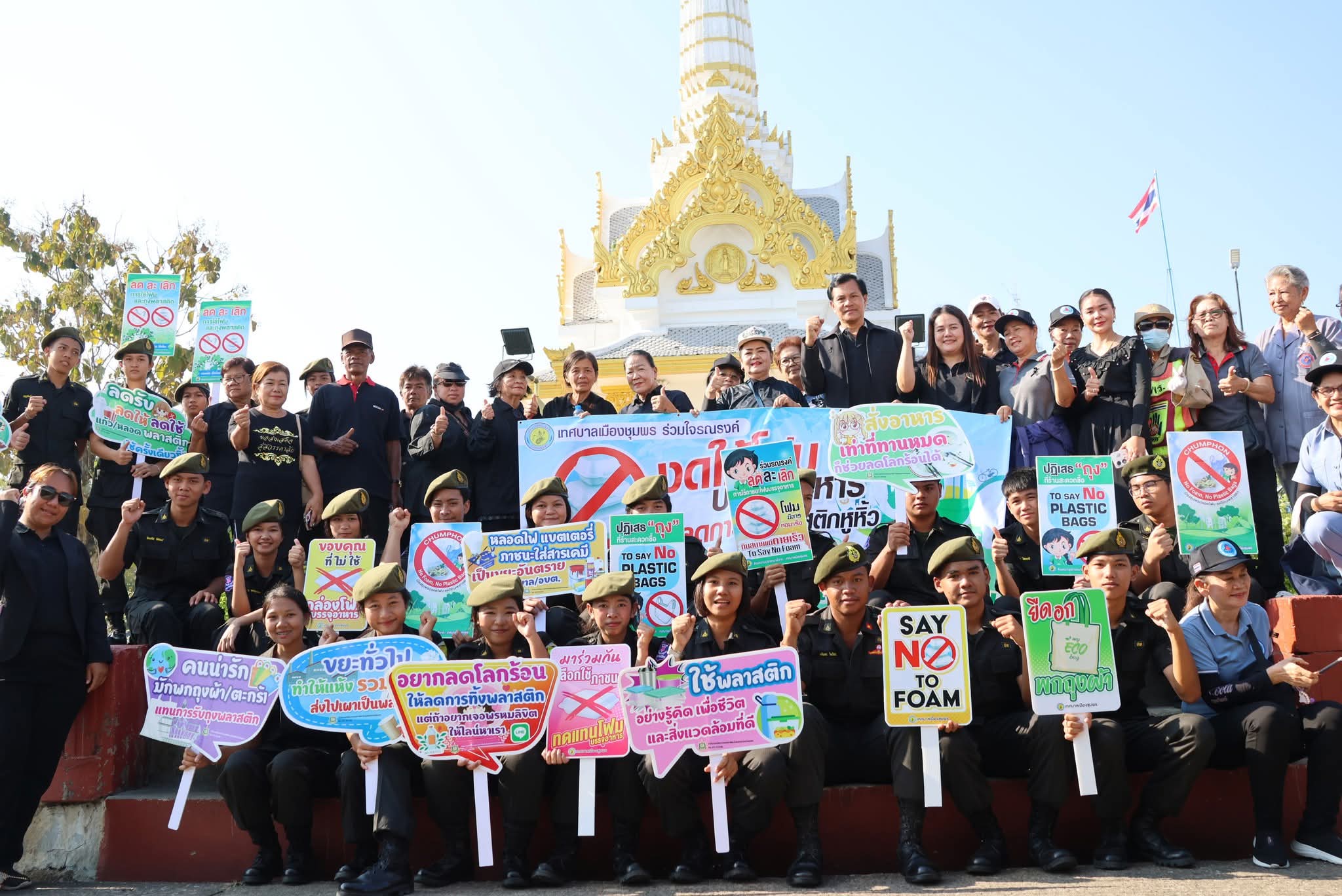 งดใช้โฟม-ถุงพลาสติกใส่อาหาร 11