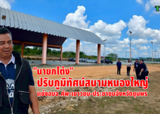 อบจ.คัพ-เยาวชน-ประชาชนจังหวัดชุมพร 44