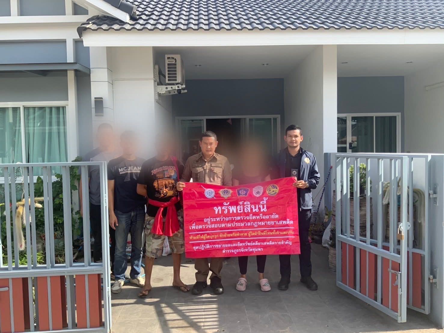บุกยึดทรัพย์บ้านที่ดินแก๊งยาเสพติด 13