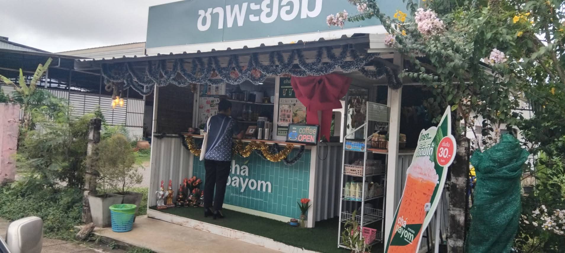 ตรวจสอบสถานที่ขอใบอนุญาตกิจการ 17