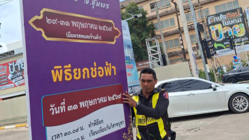 เก็บติดป้ายไม่ขออนุญาต-ชำรุด 10