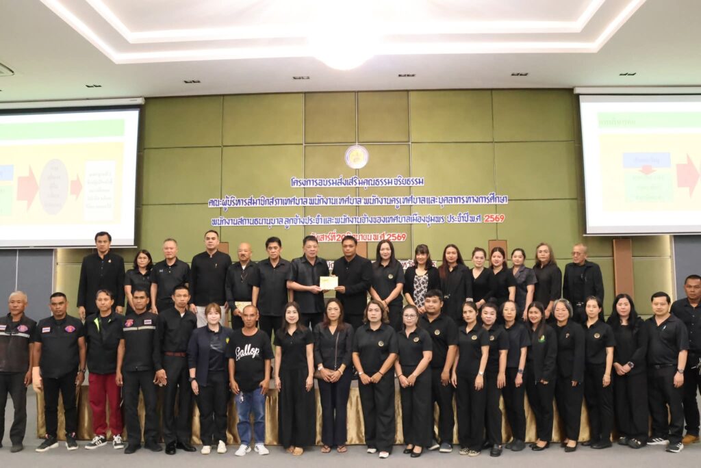 อบรมส่งเสริมคุณธรรมจริยธรรม 14