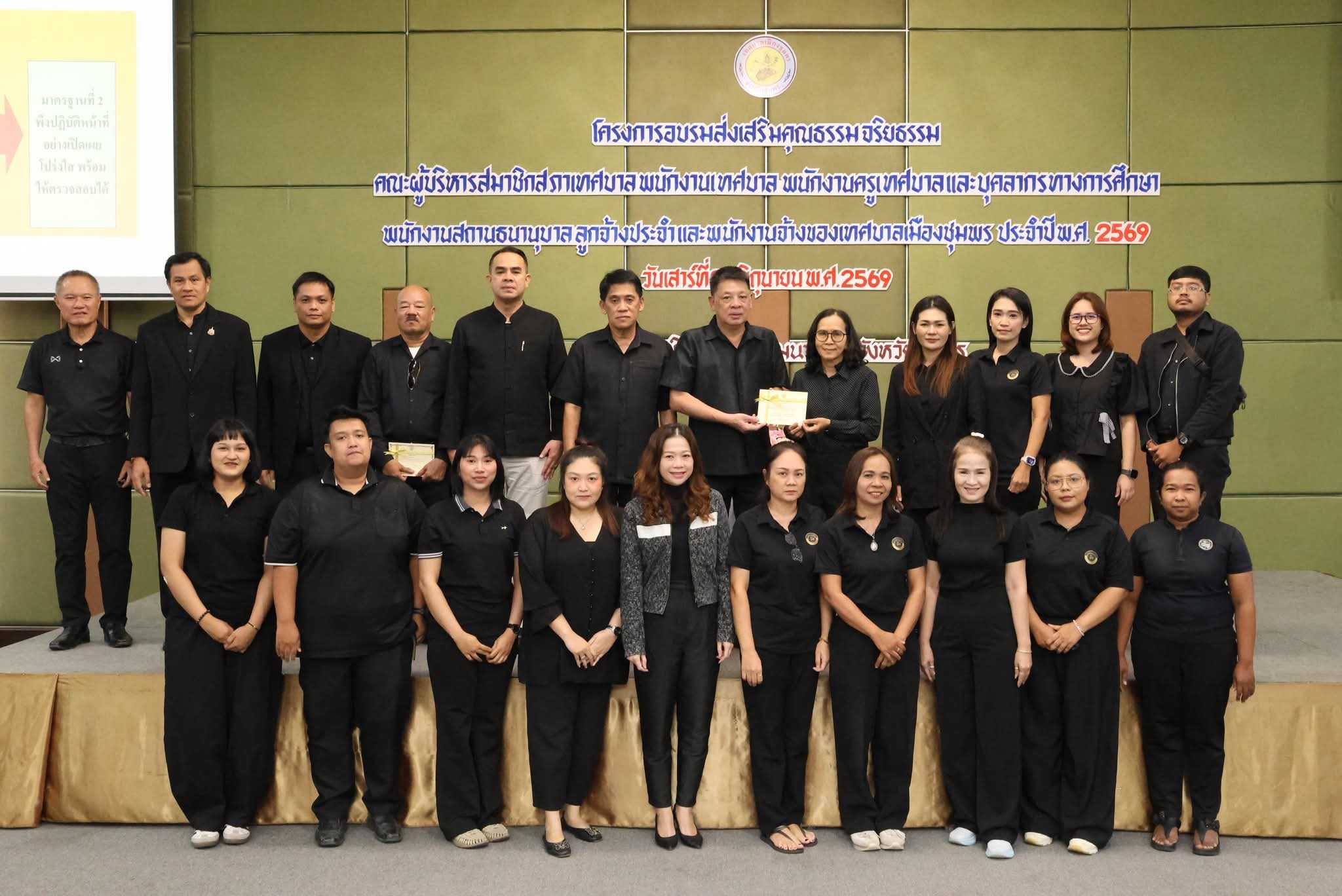 อบรมส่งเสริมคุณธรรมจริยธรรม 8