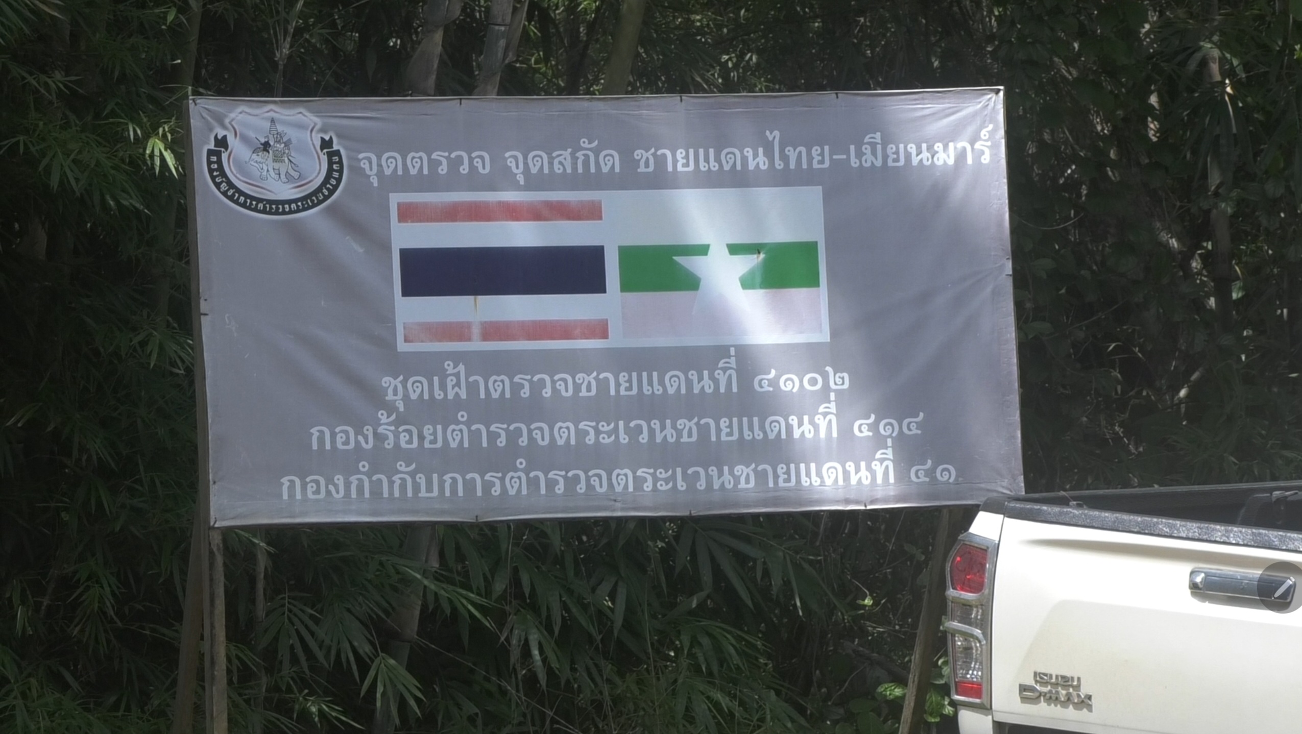 ทหารเมียนมาทิ้งบอมใส่ฐานกะเหรี่ยงกอทูเล 8
