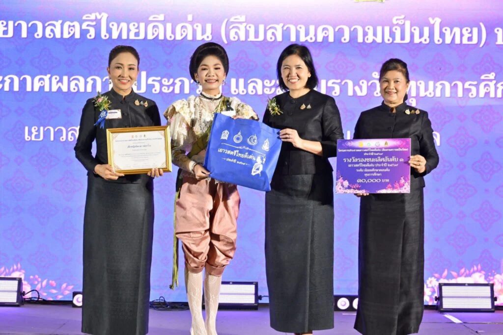 "น้องเนย"รับรางวัลพระราชทานเยาวสตรีไทยดีเด่น 11