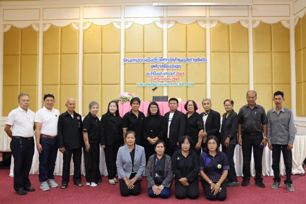 ทำแผนชุมชนประจำปี 16