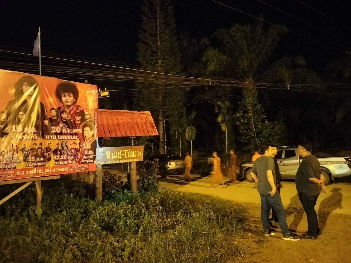 รัว15นัดดับ"ชายเก๋" 18