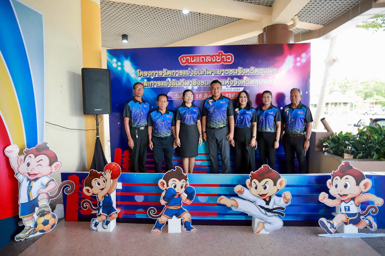 กีฬาเยาวชนชิงแชมป์จังหวัดชุมพร 20