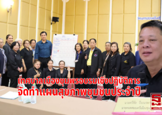 ทำแผนชุมชนประจำปี 46
