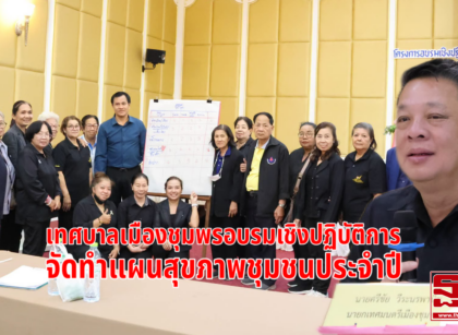ทำแผนชุมชนประจำปี 15