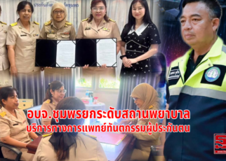 อบจ.ชุมพรยกระดับสถานบริการทางการแพทย์ 51