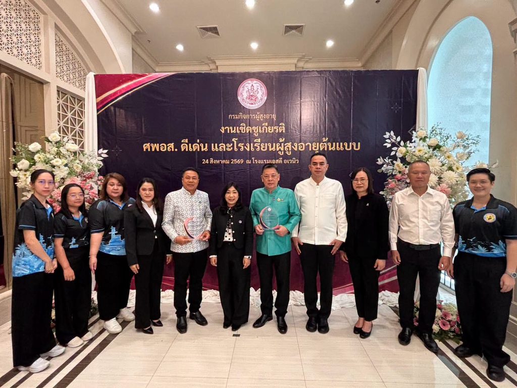 พม.มอบโล่เชิดชูเกียรติ โรงเรียนผู้สูงอายุเทศบาลเมืองชุมพร 3