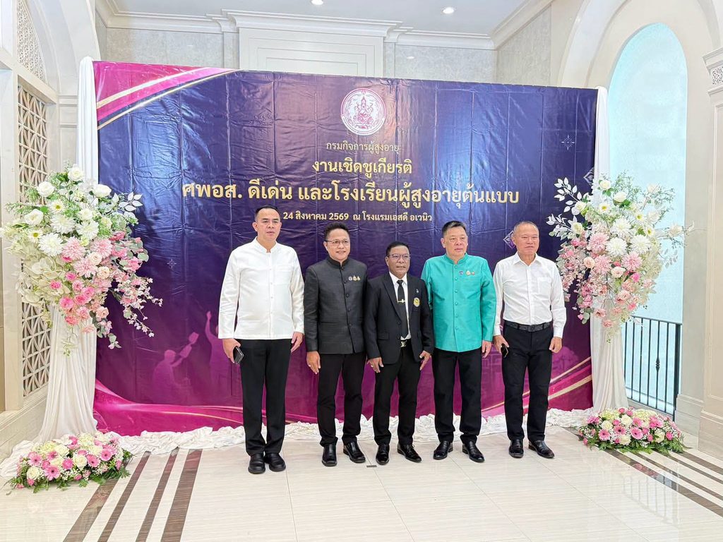 พม.มอบโล่เชิดชูเกียรติ โรงเรียนผู้สูงอายุเทศบาลเมืองชุมพร 5