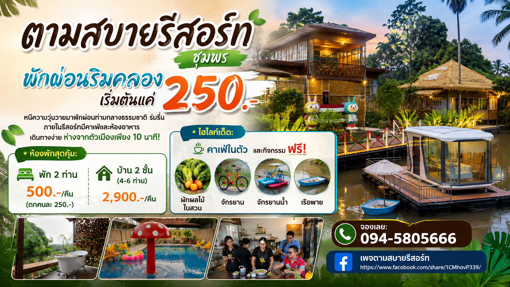 ชาวประมงปะทิวยื่นหนังสือค้านOECMsหวั่นกระทบอาชีพ 27
