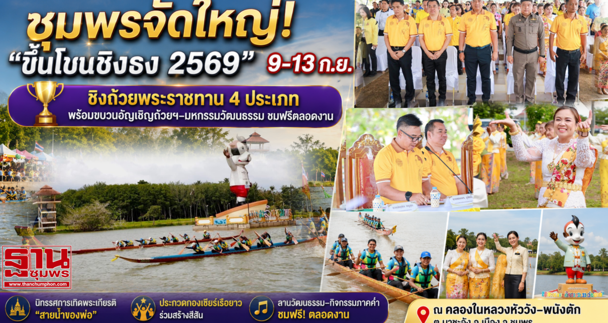 น้อมรำลึกคลองในหลวงสายน้ำของพ่อ 1