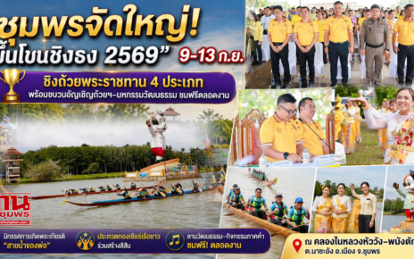 น้อมรำลึกคลองในหลวงสายน้ำของพ่อ 37